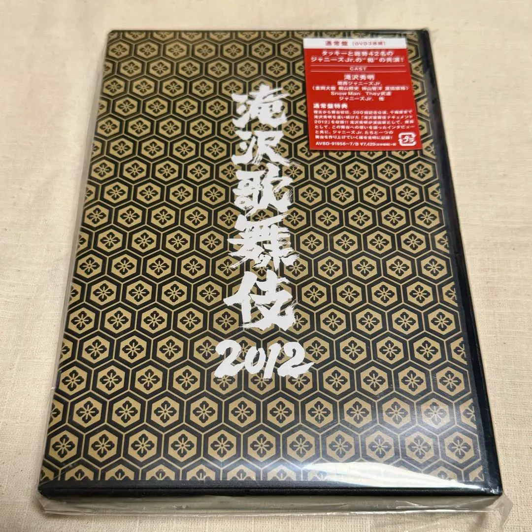 【即購入不可】滝沢歌舞伎 2012 DVD 初回限定 通常盤 滝沢歌舞伎2012〈初回生産限定・3枚組〉