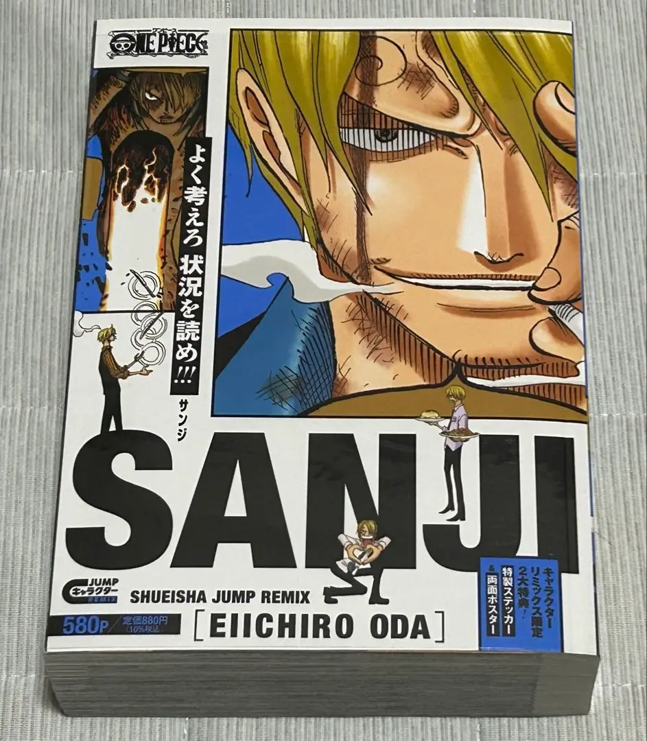 ワンピース　キャラクターリミックス　８冊セット　全巻ポスター　ステッカー付 ONE PIECE ワンピース ルフィ ゾロ ナミ キャラクターリミックス