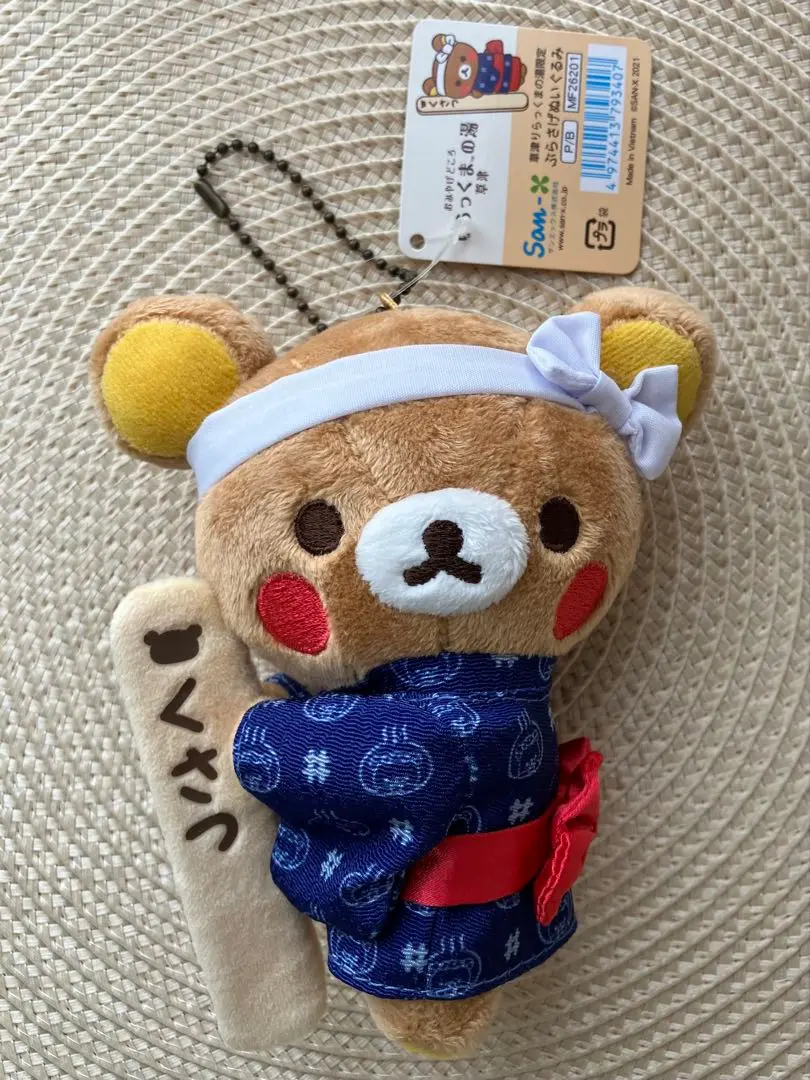 リラックマ りらっくまの湯 おみやげどころ 草津 ぶらさげ