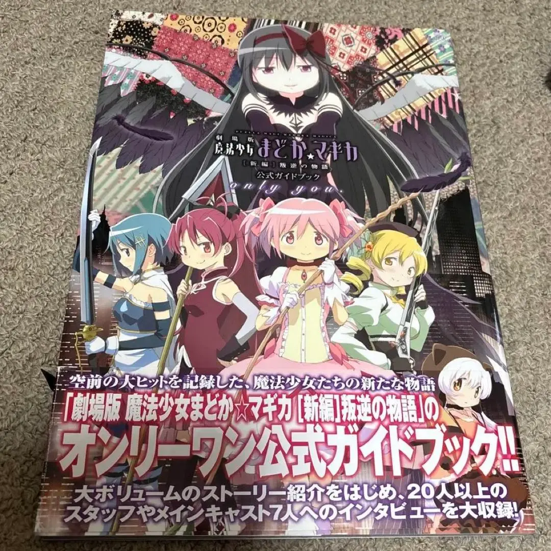 魔法少女まどかマギカ シリーズ物 76冊セット