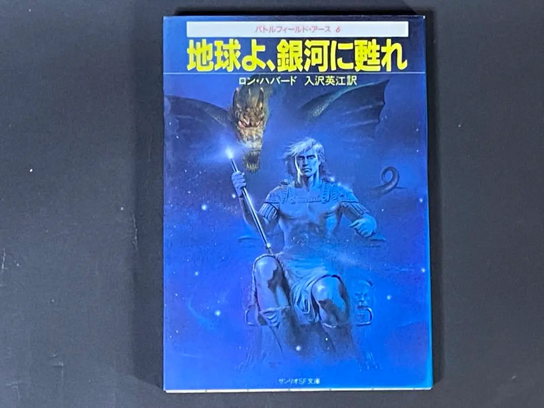 「バトルフィールドアース」アクションフィギュア６体。 バトルフィールドアース」アクションフィギュア6体。