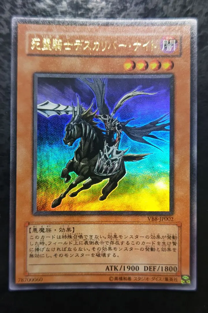 2025年最新】死霊騎士デスカリバー・ナイトの人気アイテム