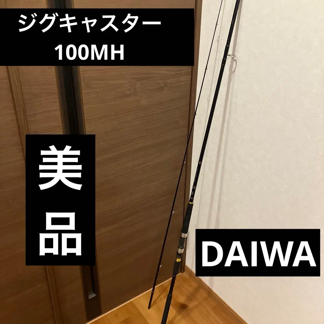 Daiwa JIGCASTER 100M-N ショアジギングロッド DAIWA（釣り） 【目玉商品】ダイワ 21 ジグキャスター 100M・N