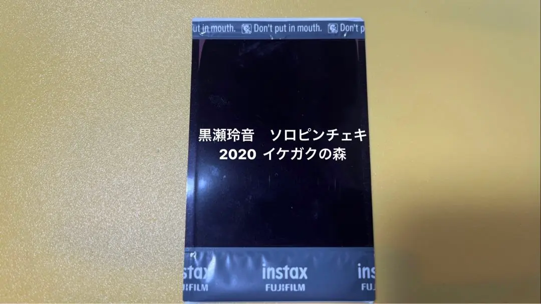 池袋男子BL学園 イケガク 黒瀬玲音 ソロチェキ