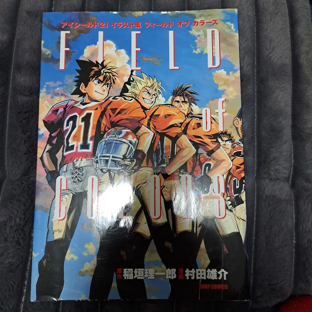 Field of colors : アイシールド21イラスト集 アイシールド21イラスト集 FIELD of COLORS (ジャンプコミックス