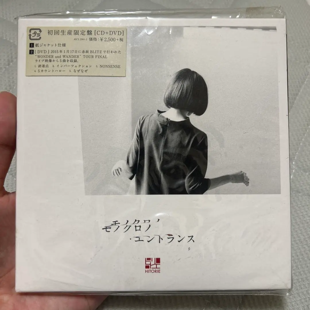 美品 ヒトリエ UNKNOWN LIVE DVD 完全生産限定 初回 Amazon.co.jp: HITORIE LIVE TOUR UNKNOWN 2018 