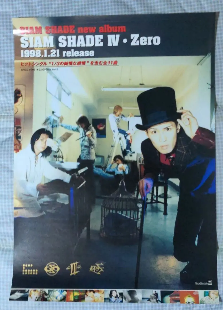 SIAM SHADE IX A-side Collection （シャムシェイド ナイン