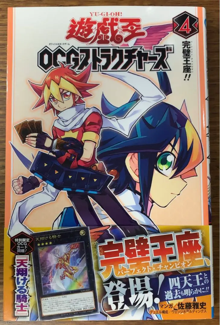 2025年最新】遊☆戯☆王OCGストラクチャーズの人気アイテム