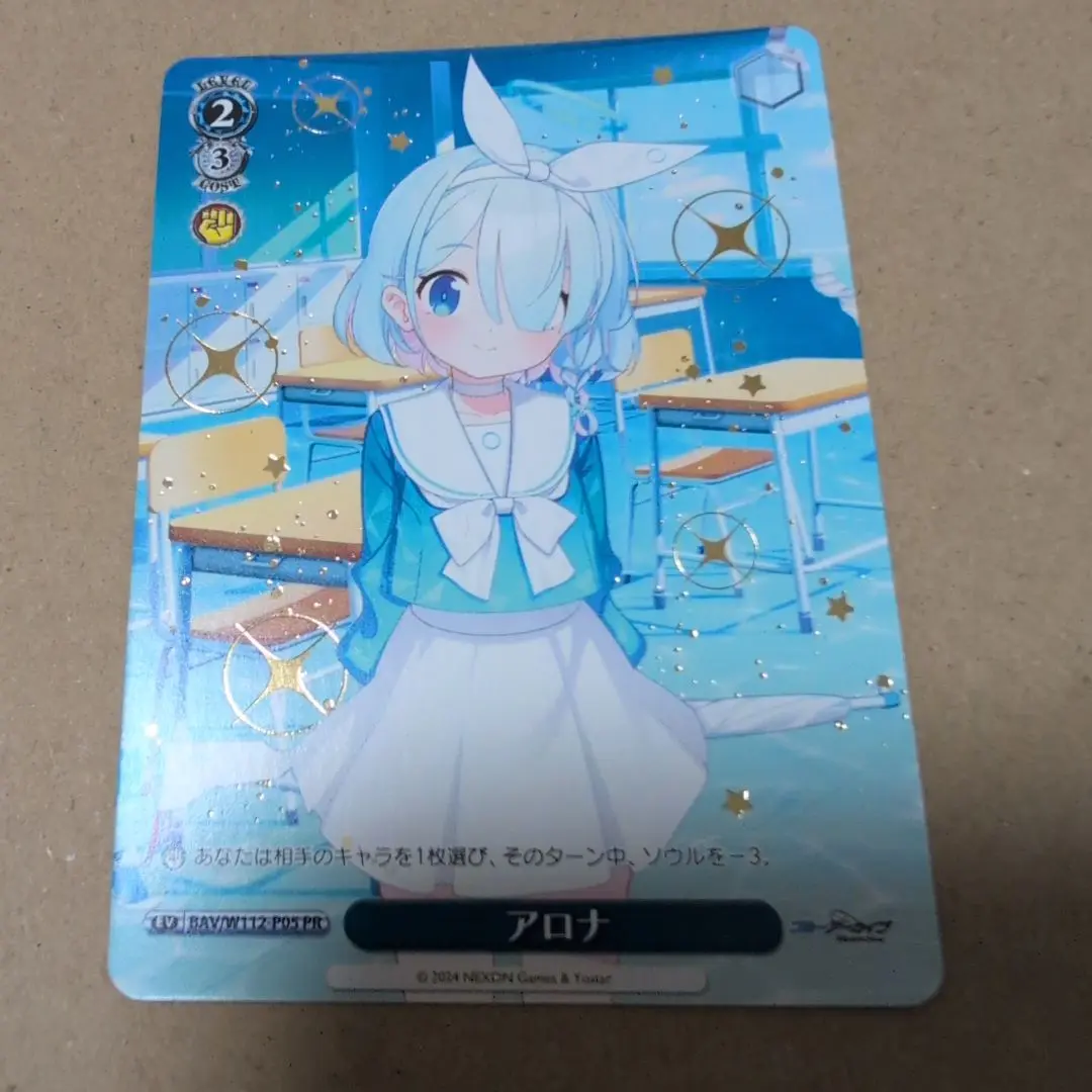 2025年最新】アロナ ヴァイスの人気アイテム - メルカリ