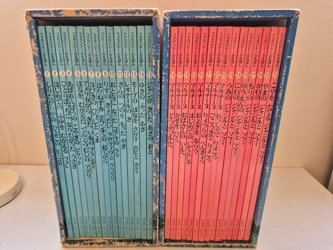 ファランドール　えほん　30冊セット ファランドールえほん 全30冊揃(足立巻一/監修) / 古本、中古本