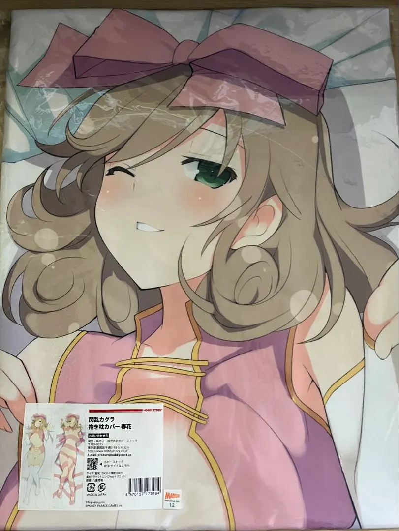 2025年最新】春花 閃乱カグラの人気アイテム - メルカリ