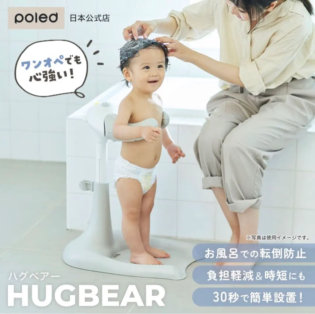 出産祝い 2025年最新】poled hugbearの人気アイテム - メルカリ お風呂用品