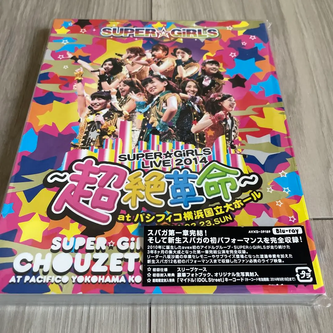 SUPER☆GiRLS nanacoカード メモリアルホルダー