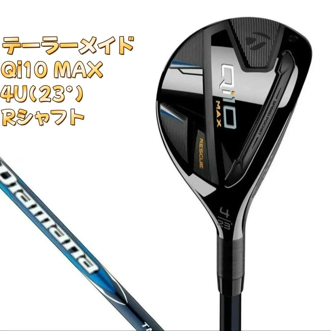 2025年最新】Qi10 max レスキュー 4uの人気アイテム - メルカリ
