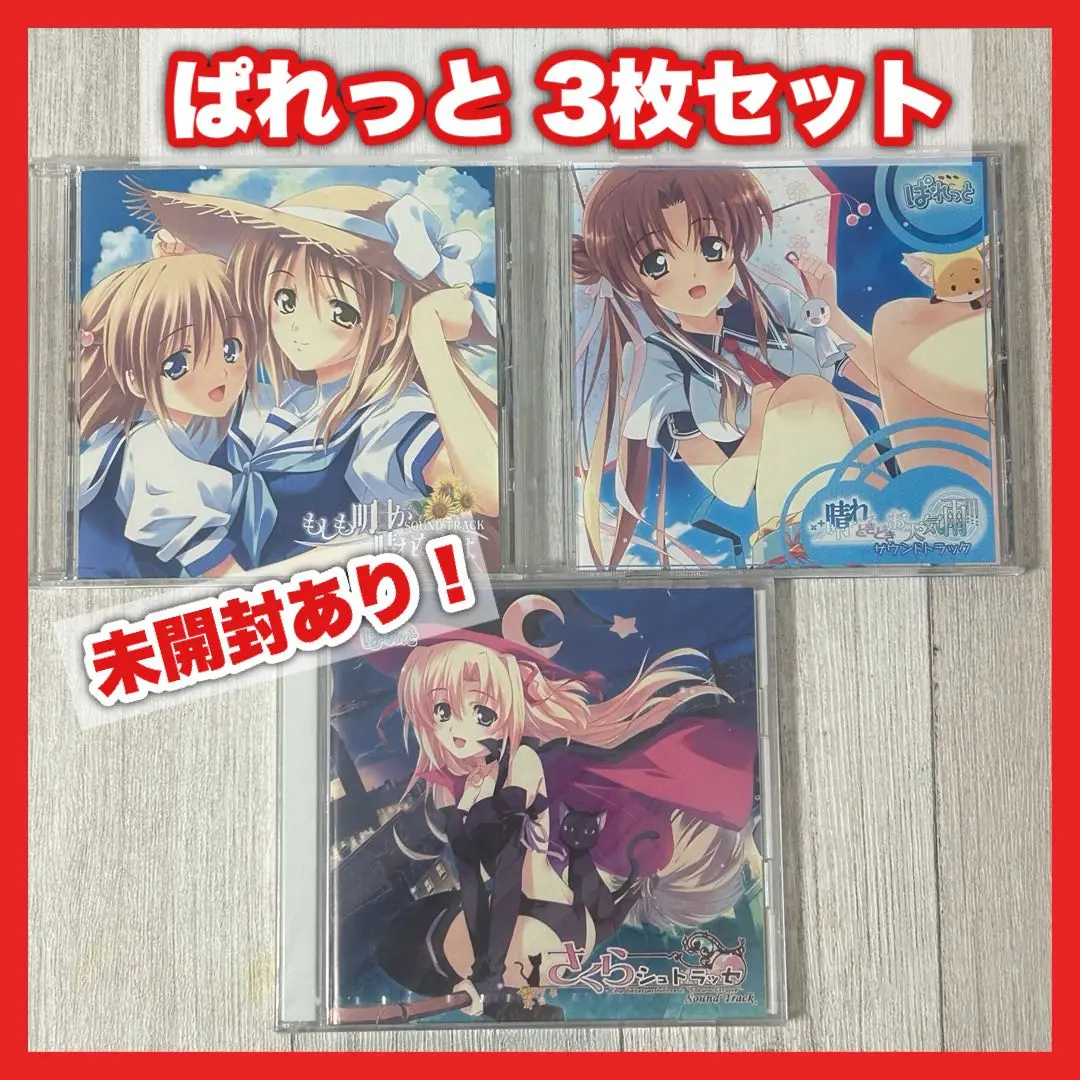 ♪ぱれっと もしも明日が晴れならば Sofmap特典バスタオル ♪ぱれっと もしも明日が晴れならば Sofmap特典バスタオル