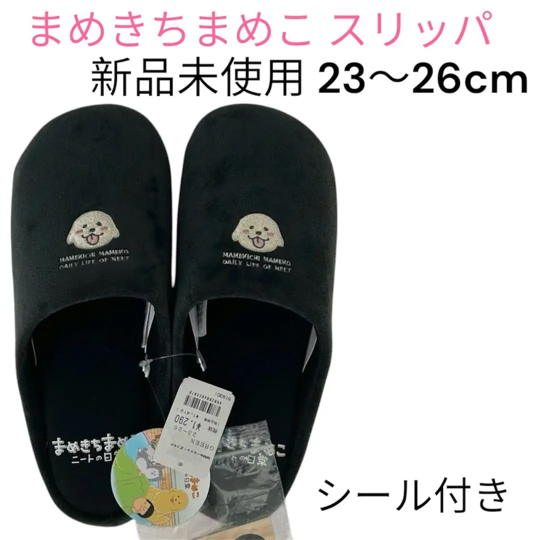 2025年最新】まめきちまめこ サンダルの人気アイテム - メルカリ