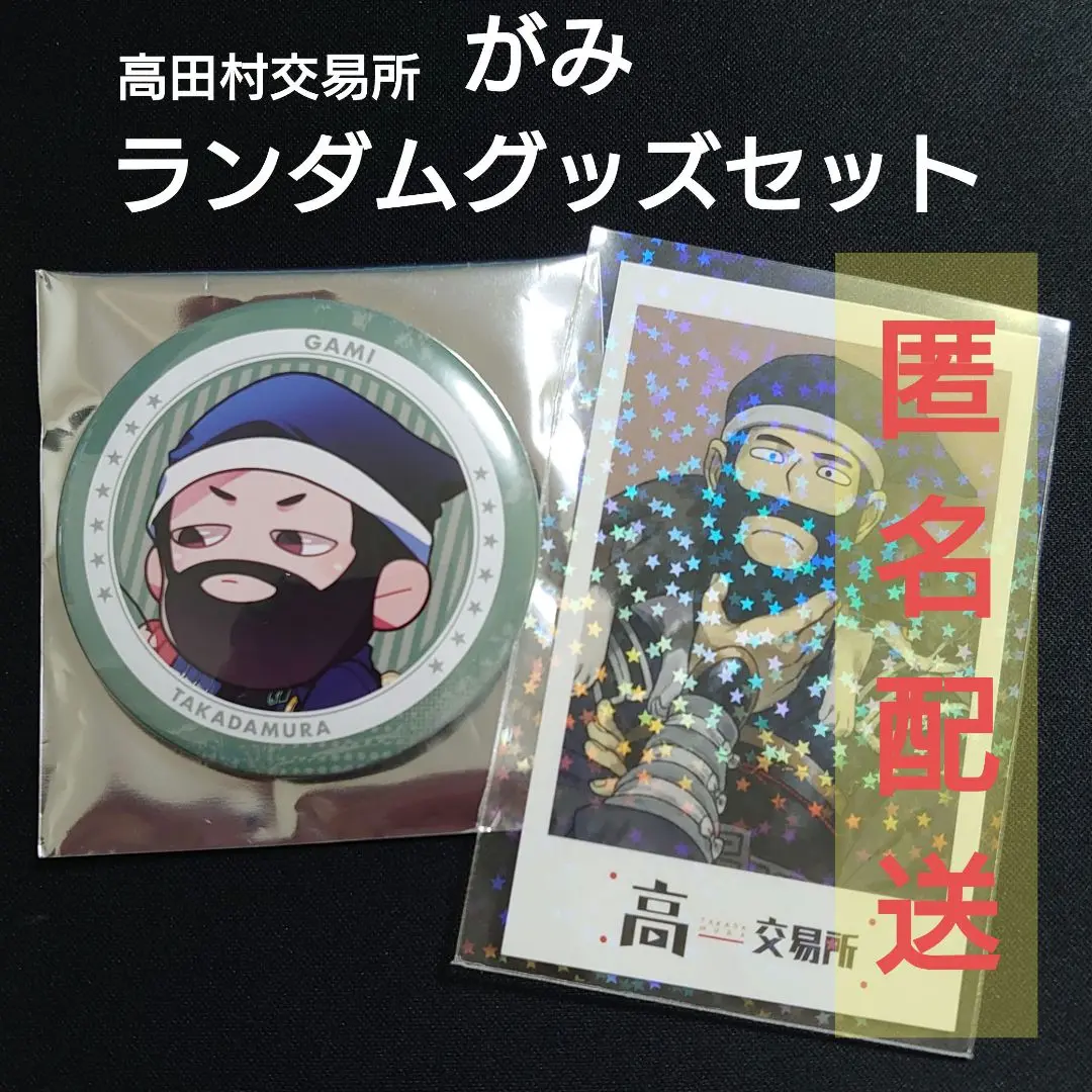 西美濃八十八人衆 アクリルキーホルダー 西美濃八十八人衆 アクリルキーホルダー - メルカリ