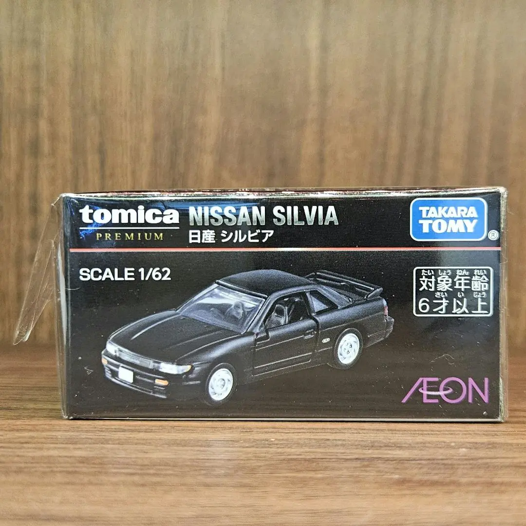 2025年最新】トミカ シルビア イオンの人気アイテム - メルカリ