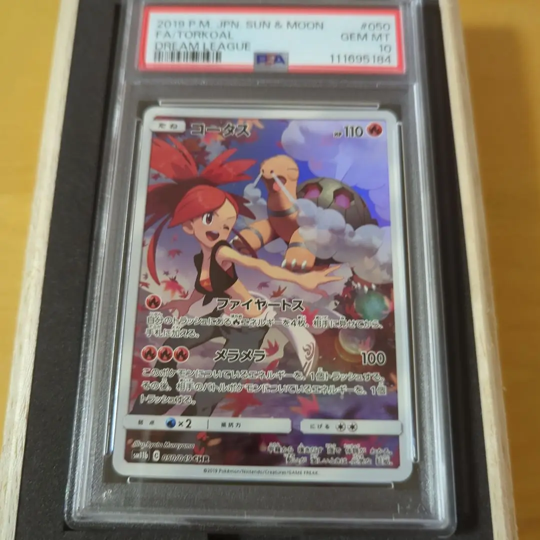 コータス　chr BGS10 2025年最新】コータス chr psa10の人気アイテム - メルカリ