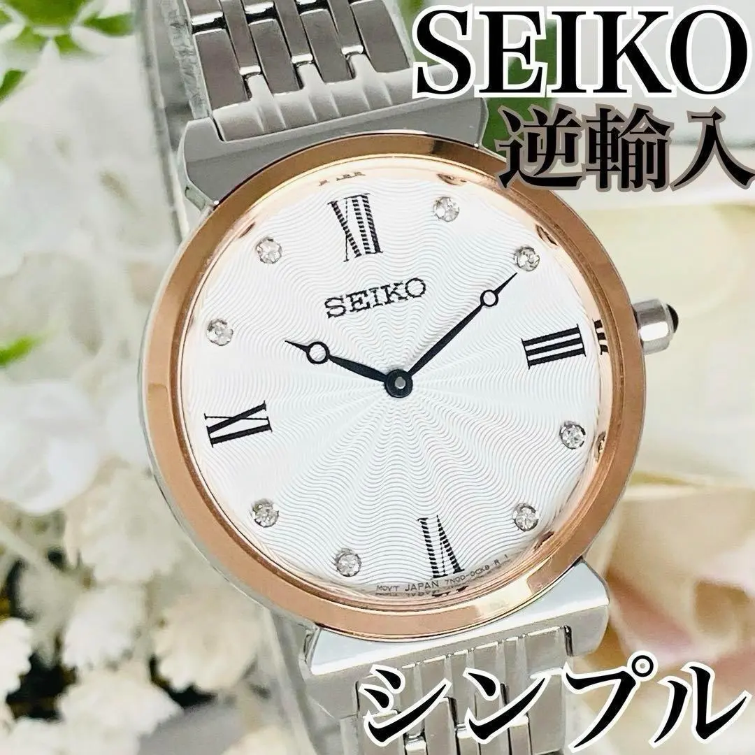 希少 稼働 セイコー 7N00-F040 クォーツ ゴールド ホワイト 2025年最新】seiko 7n00の人気アイテム - メルカリ