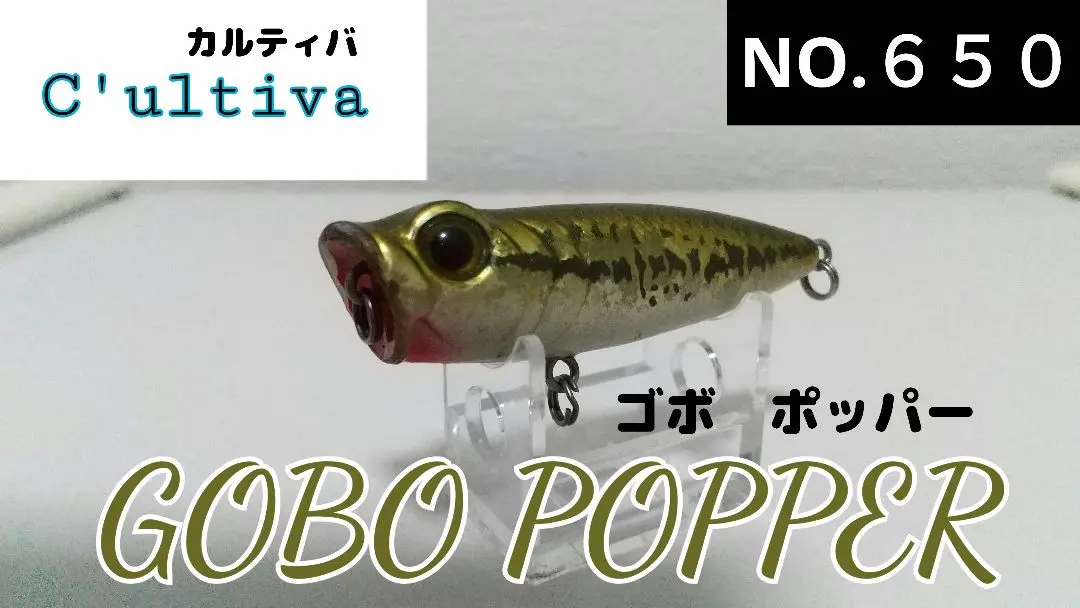 2025年最新】ゴボポッパーの人気アイテム - メルカリ