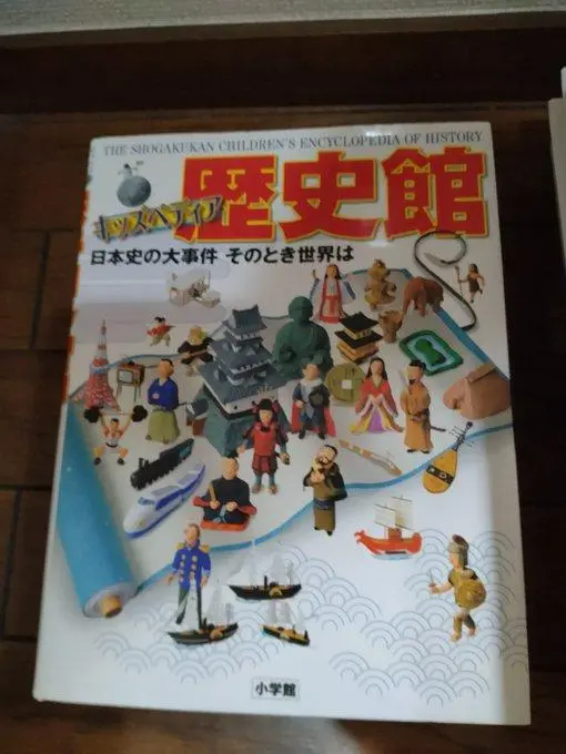 ワンダーキッズぺディアまとめ売り ワンダーキッズペディア | 雑誌 | 小学館