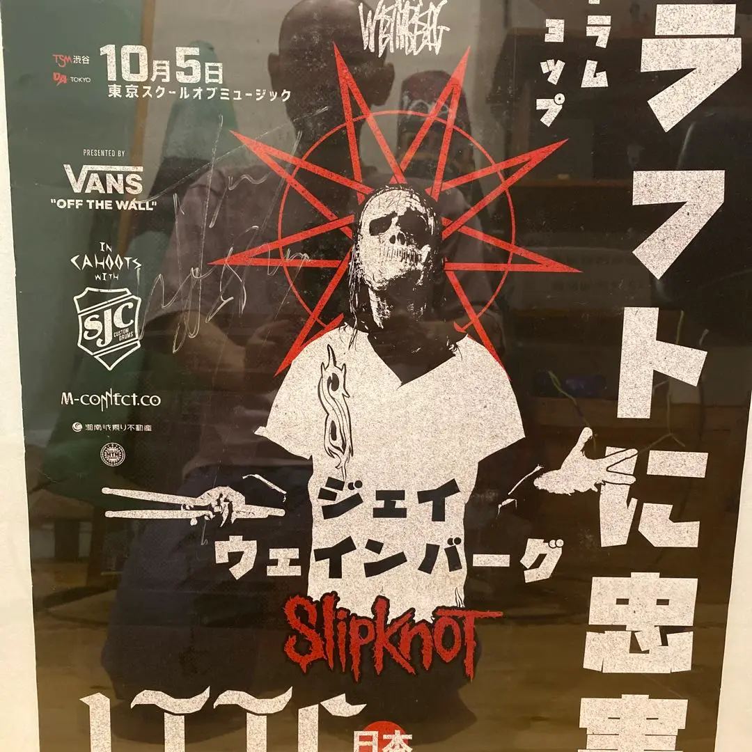 2025年最新】slipknot サインの人気アイテム - メルカリ
