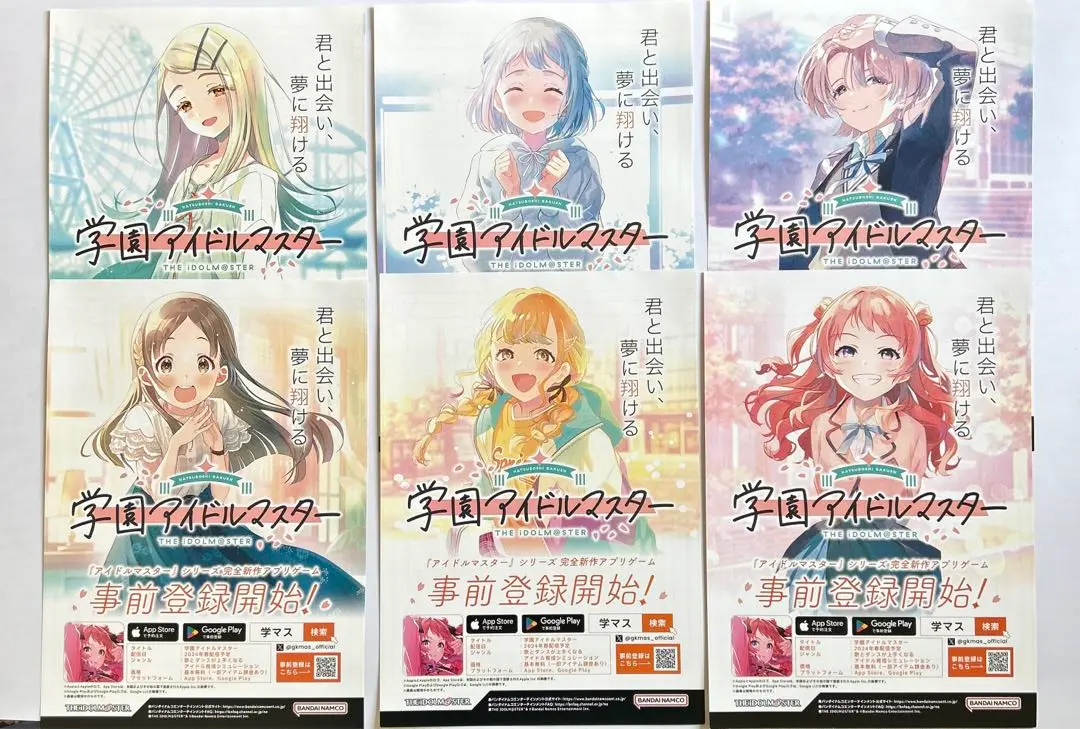 学園アイドルマスター　初星学園　入学願書　フライヤー　チラシ　7種類 Amazon.co.jp: 学園マス学マス チラシ 初星学園 入学願書 チラシ