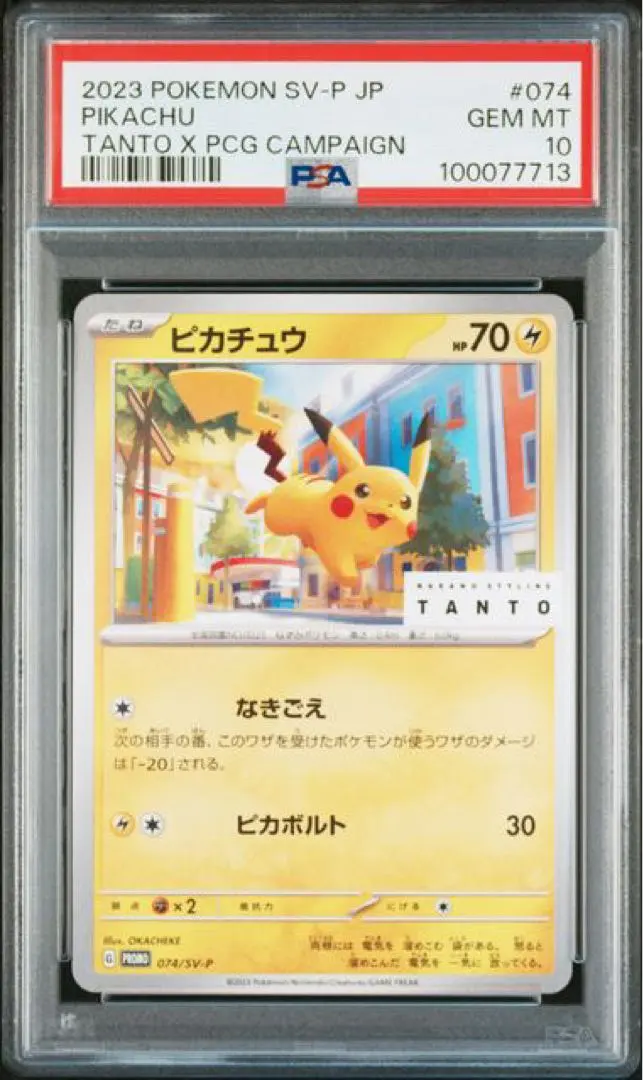 世界136枚【PSA10】TANTOピカチュウ PROMO タント 2025年最新】psa10