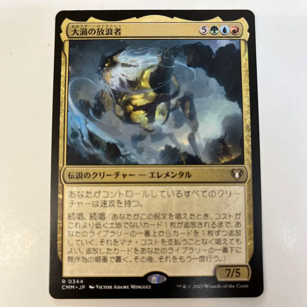 大渦の放浪者/Maelstrom Wanderer foil サインド FOIL)(フルアート)大渦の放浪者/Maelstrom Wanderer《日本語