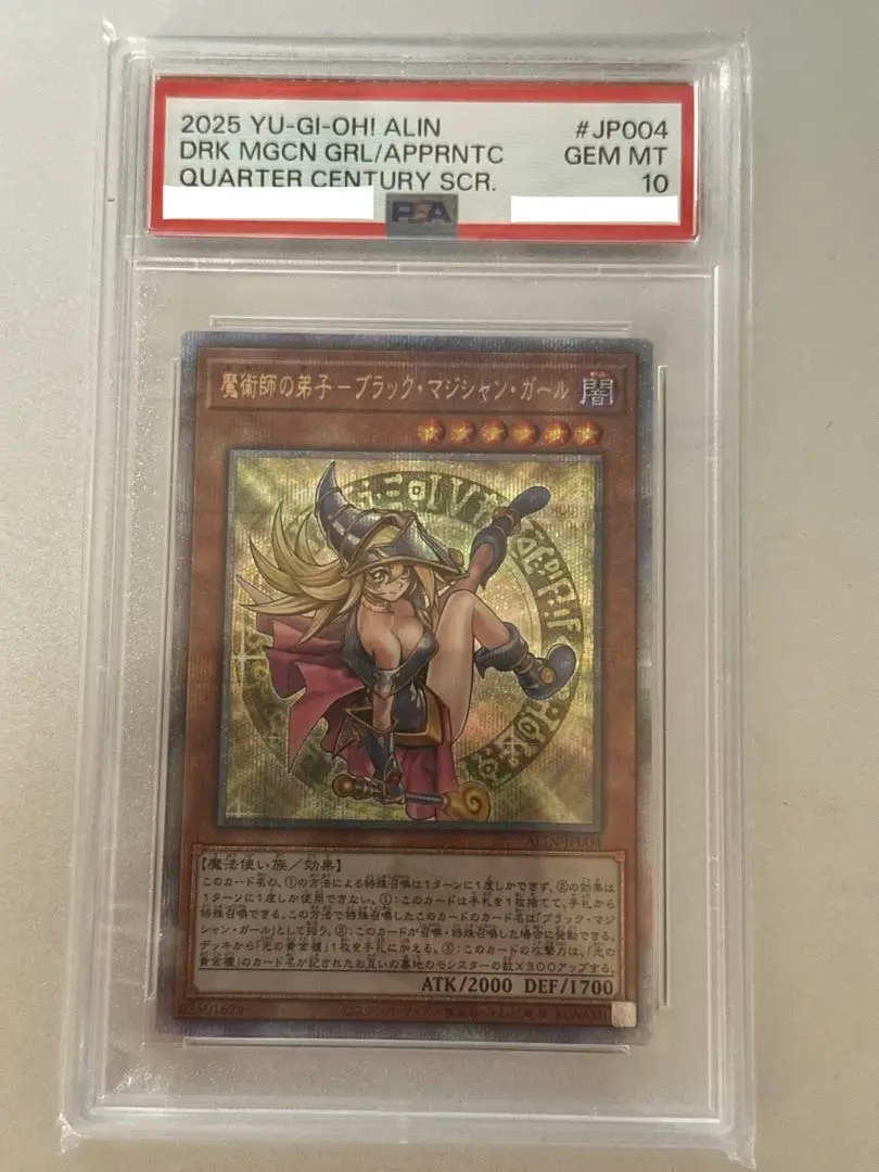 遊戯王 魔術師の弟子-ブラック・マジシャン ・ガール 25th