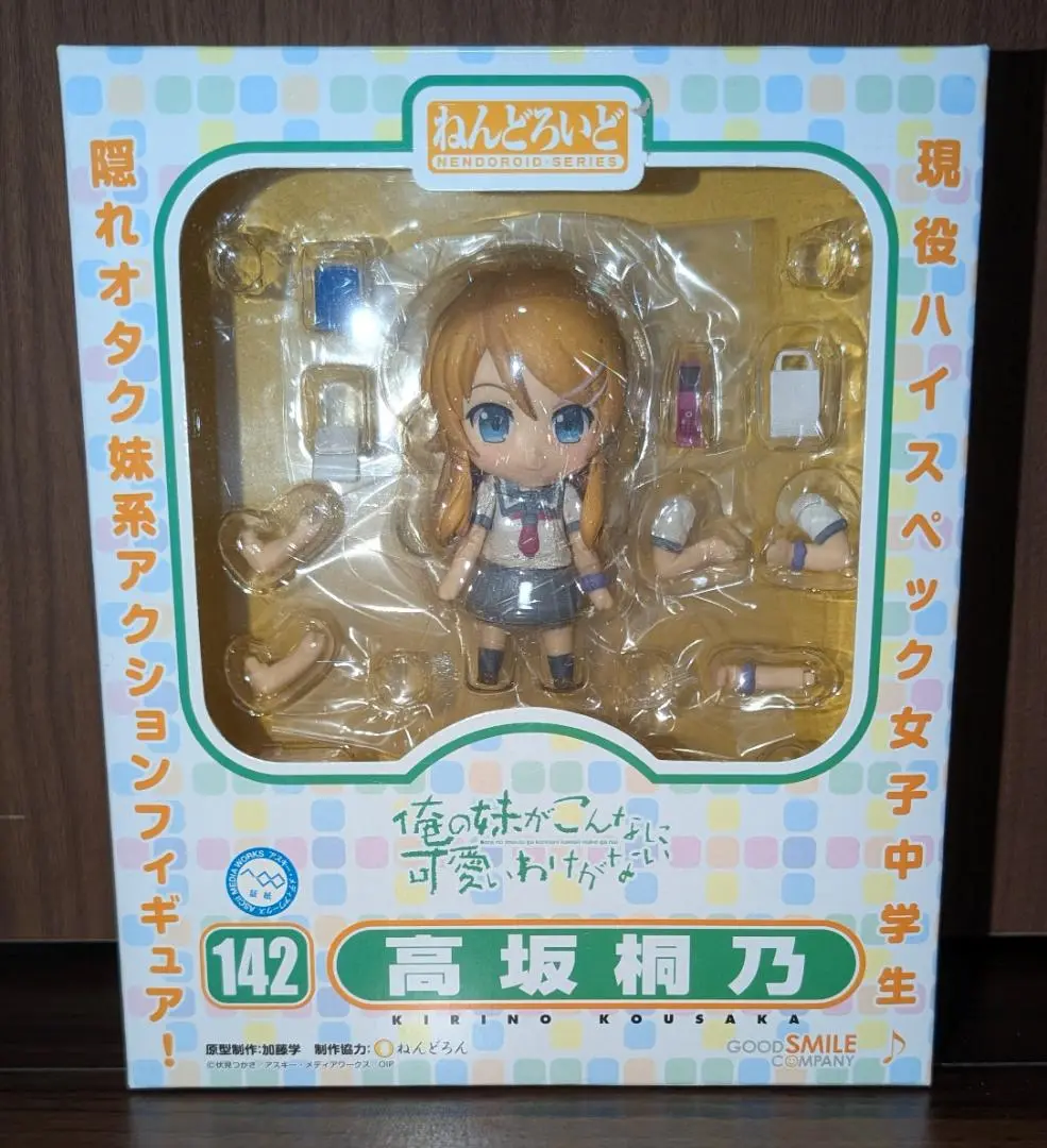 2025年最新】ねんどろいど俺の妹がこんなに可愛いわけがない高坂