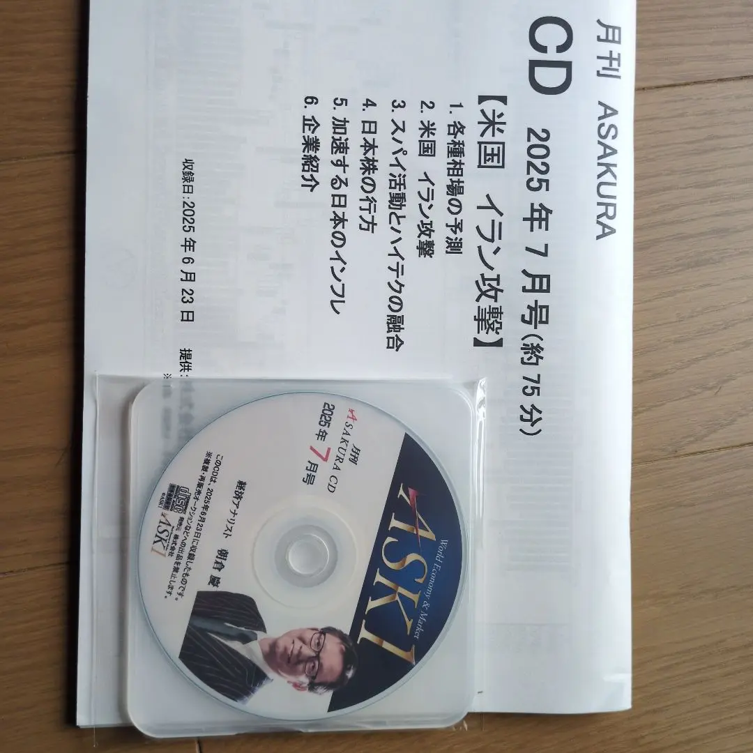 2025年最新】朝倉慶 cdの人気アイテム - メルカリ