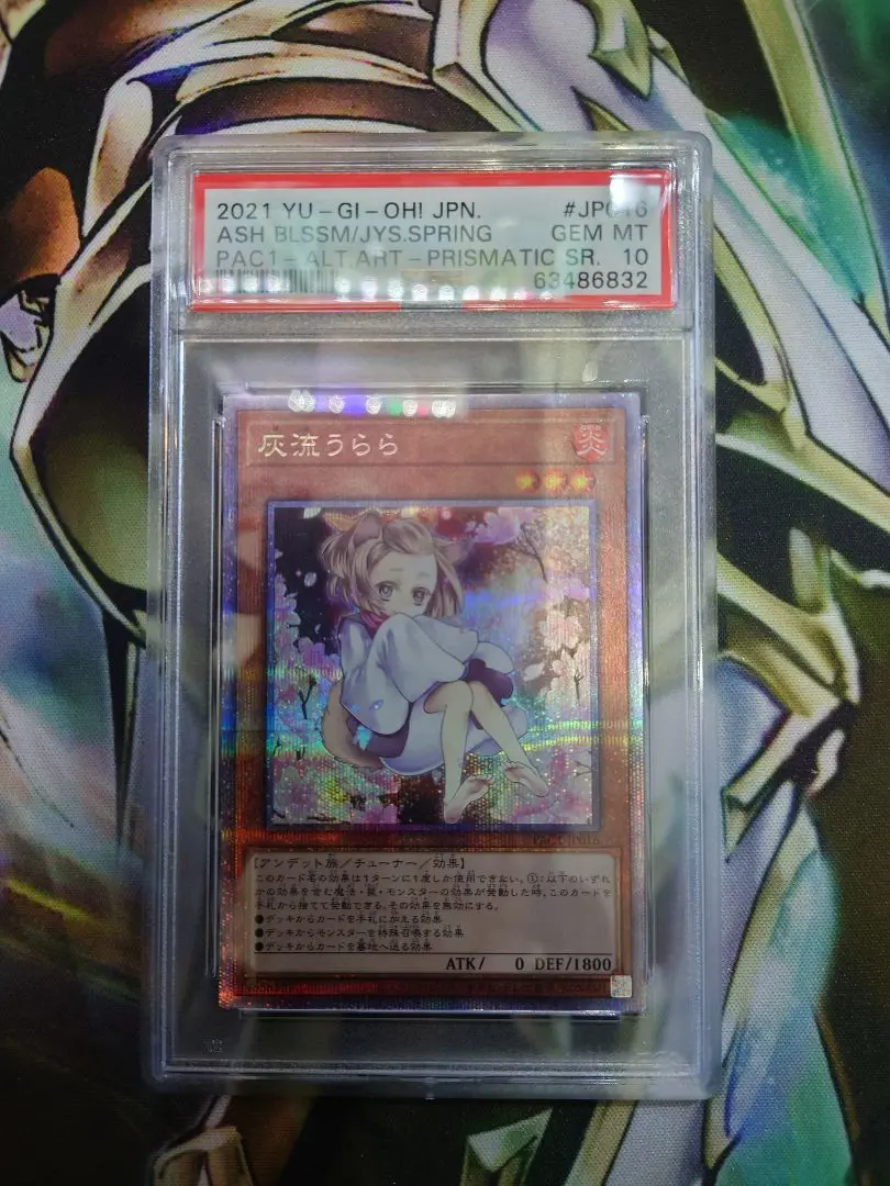 灰流うらら 絵違いプリズマ PSA10 （PSA10 灰流うらら 絵違い
