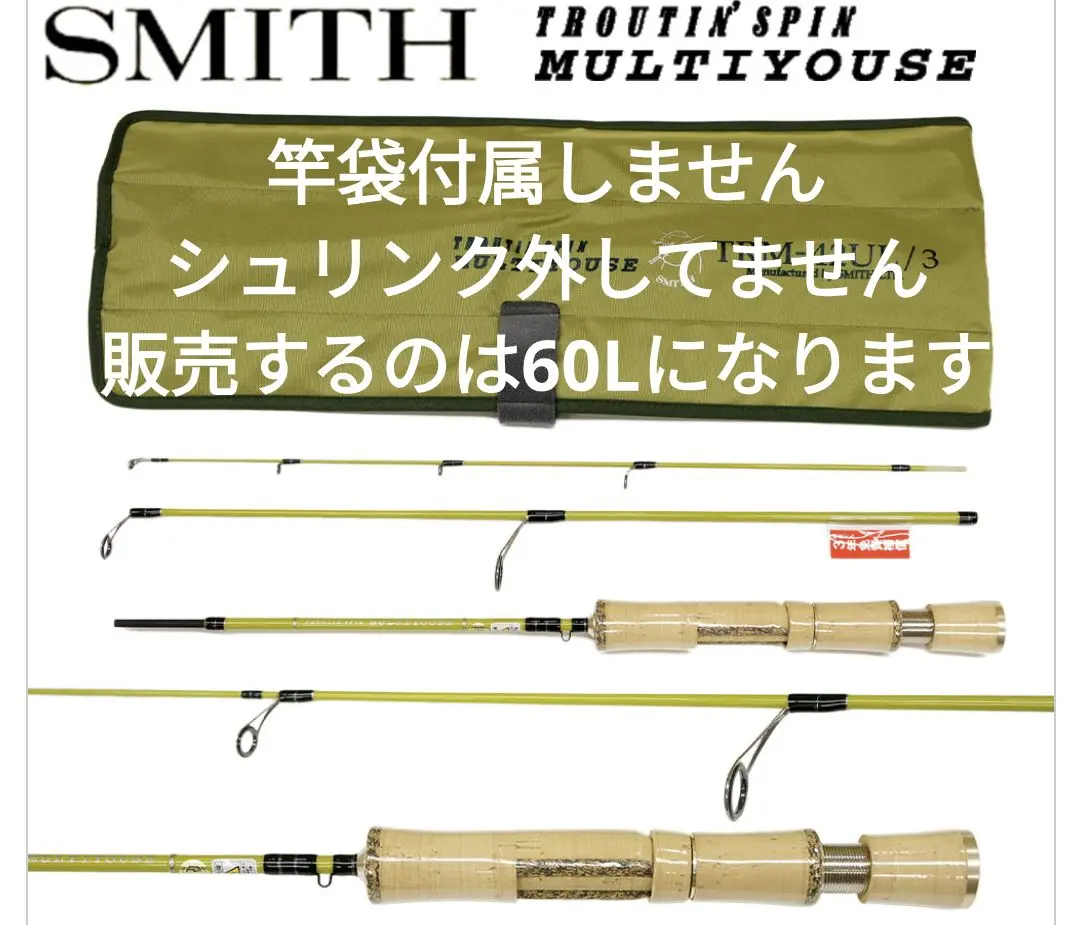 2025年最新】SMITH 形式：スピニングロッド トラウトロッドの
