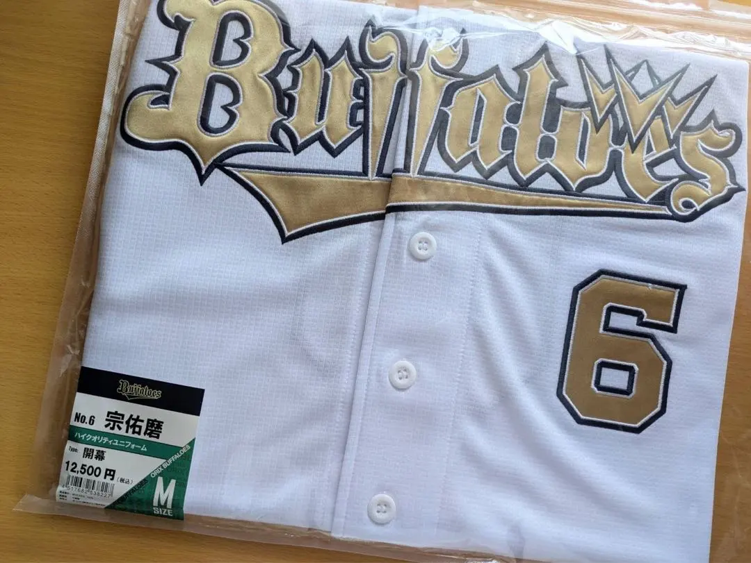 2025年最新】オリックス 宗佑磨 ユニフォームの人気アイテム - メルカリ