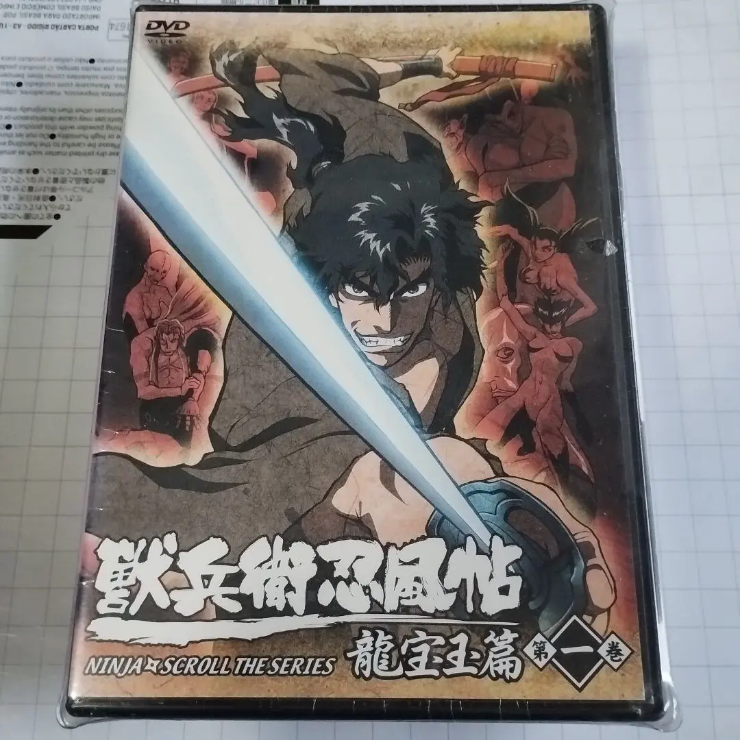 獣兵衛忍風帖 龍宝玉篇 DVD全巻完結セット Amazon.co.jp: 獣兵衛忍風帖 龍宝玉篇 1 [DVD] : 小山力也, 桑島