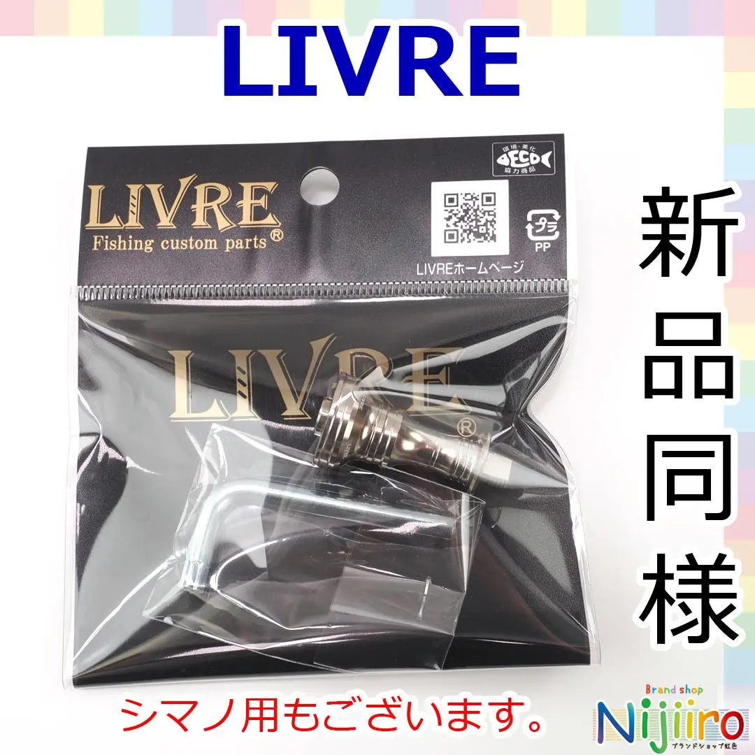 リブレ(LIVRE) 4734 ウィング 72 シマノ S2 チタン/ゴールド point-eastjapan_4582645984120