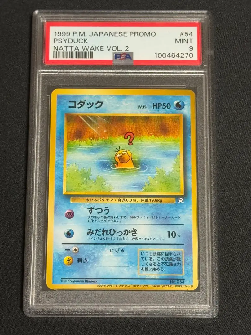 ポケモンカードになったワケ プロモカード PROMO 4枚セット ポケカ 旧裏 ポケモンカードになったワケ プロモカード PROMO 4枚セット