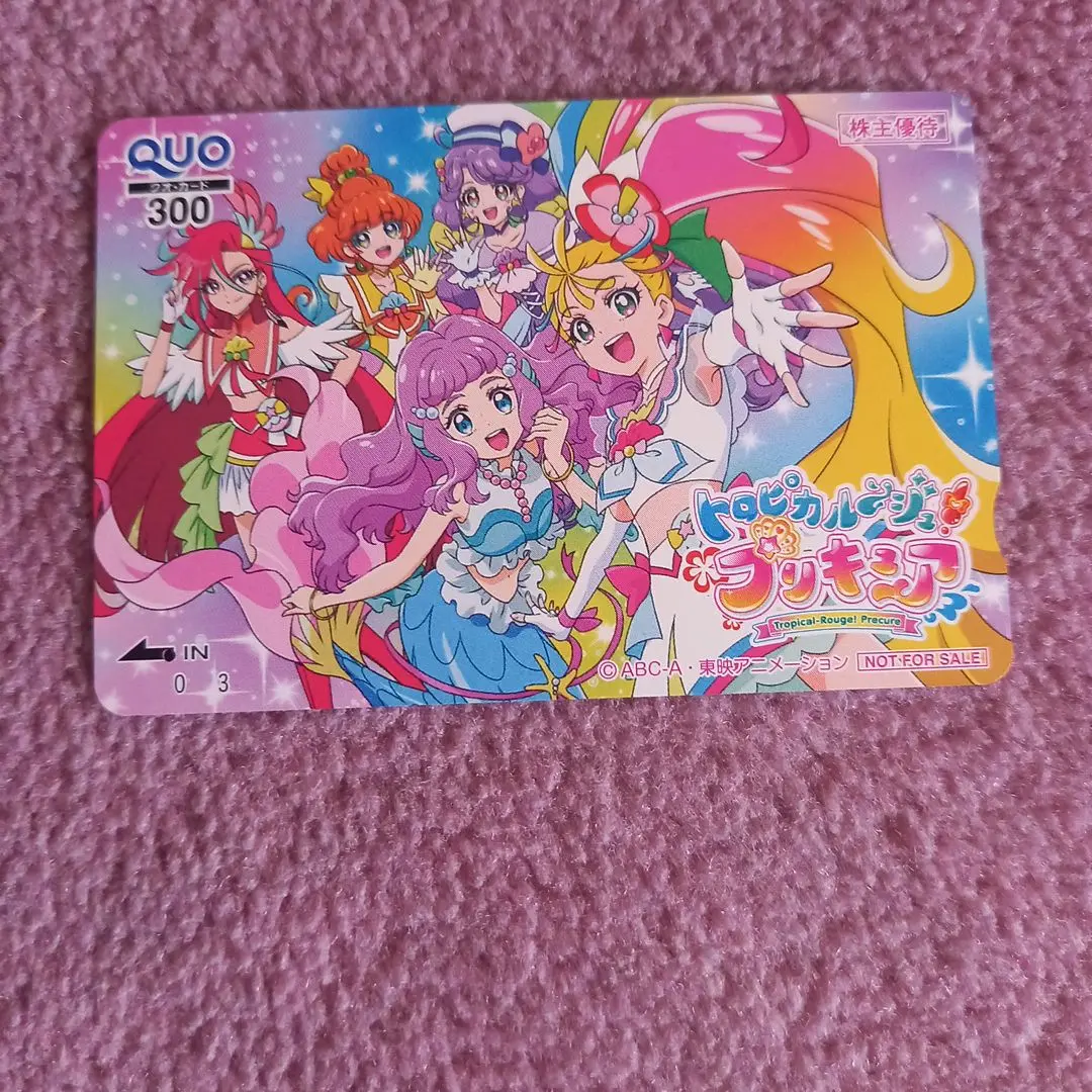 2025年最新】プリキュア クオカードの人気アイテム - メルカリ