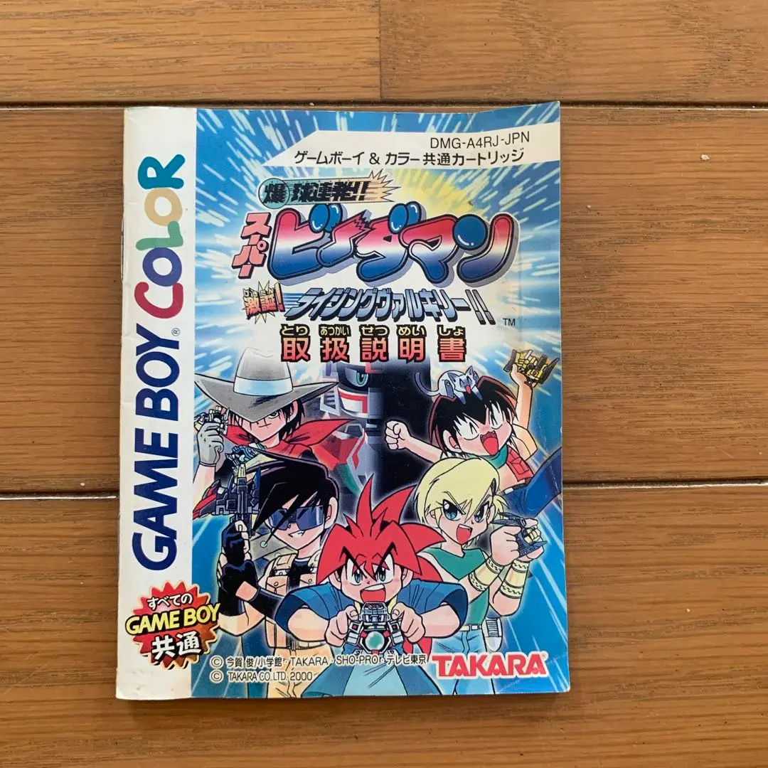 新品未開封 爆球連発!!スーパービーダマン 激誕!ライジングヴァルキリー!! Amazon.co.jp: 爆球連発! スーパービーダマン 激誕! ライジング