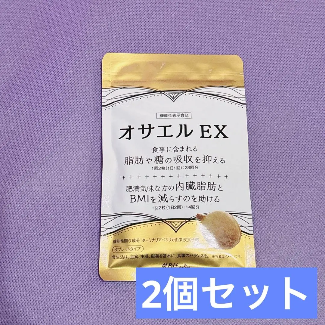 オサエルEX　56粒×5袋 Amazon.co.jp: 【機能性表示食品】 オサエルEX（14日分～28日分
