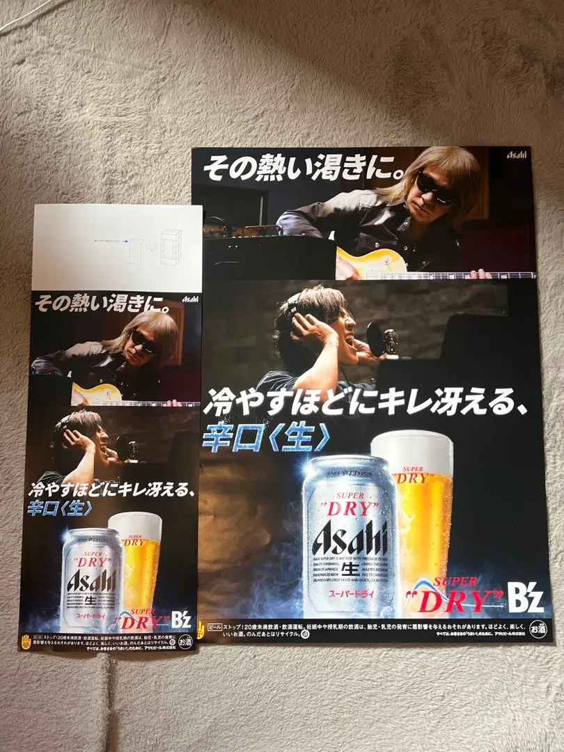 10枚　B'z ポスター　スーパードライ 2025年最新】B'Z ポスター スーパードライの人気アイテム - メルカリ