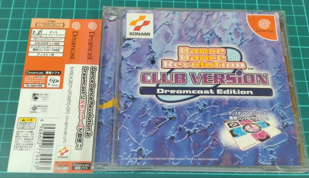 2025年最新】ダンスダンスレボリューション ドリームキャストの