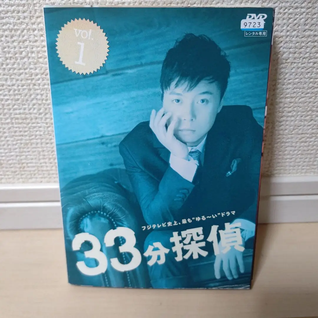 2025年最新】33分探偵 dvd セットの人気アイテム - メルカリ