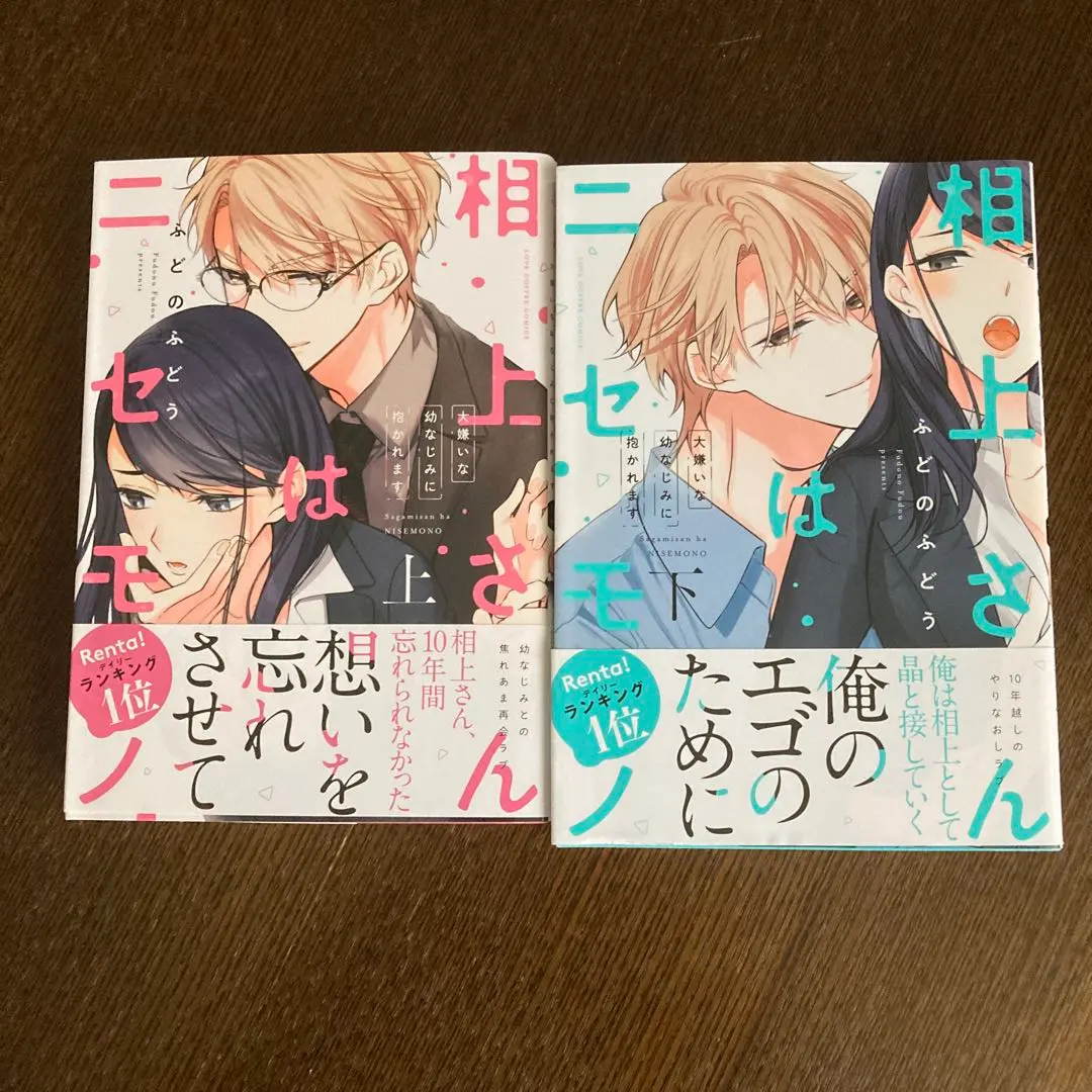 Thumbnail of Aiue-san is a Fake ~I'm Held by My Hated Childhood Friend~ Parts 1 & 2