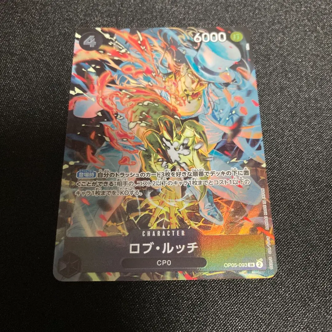 安値＋安心配送付！ストレージボックスセット　ロブルッチ　金枠　パラレル　2枚 限定収録】【パラレル】OP05-093 ロブ・ルッチ SR【プレミアム