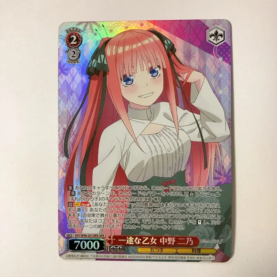 一途な乙女 中野二乃 OFR 五等分の花嫁 ヴァイスシュヴァルツ 五等分の花嫁 ws ヴァイスシュヴァルツ 一途な乙女 中野二乃 ofr