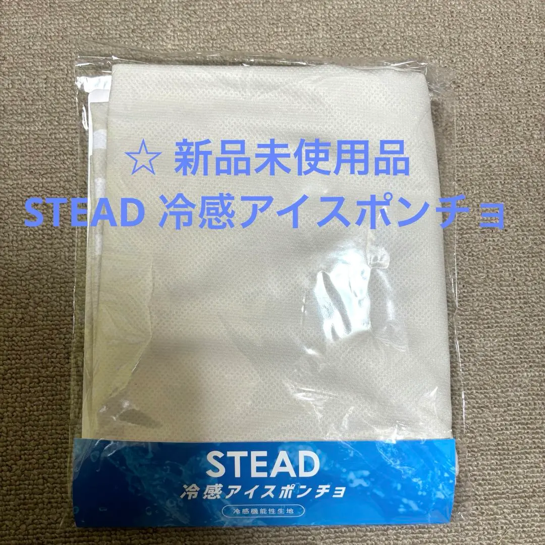 Thumbnail of Price reduced! ☆ Brand new, unused STEAD cooling ice poncho