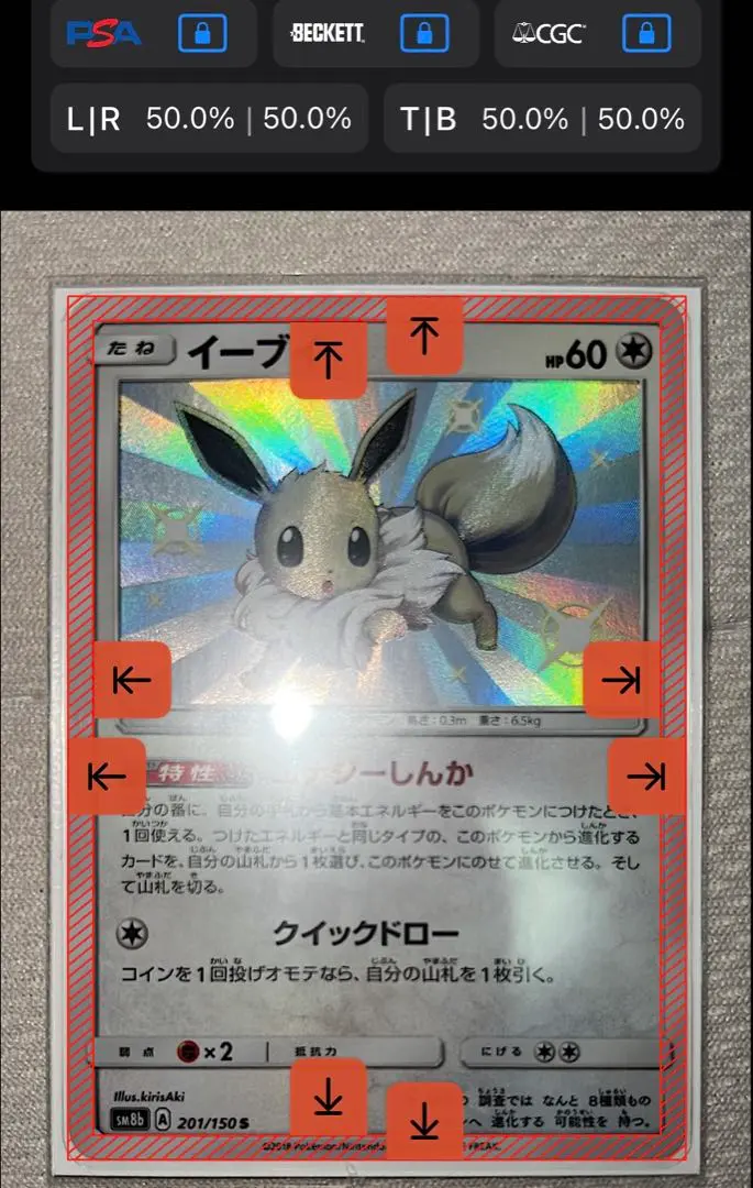 Thumbnail of Eevee Shiny S 201/150 Ultra Shiny
